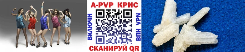 A PVP Crystall  Гаврилов Посад 