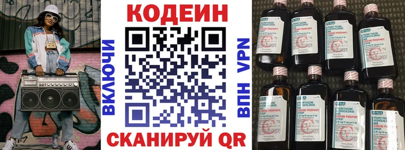 Codein Purple Drank  дарнет шоп  Гаврилов Посад 