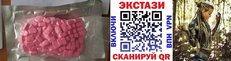 Ecstasy круглые  купить  сайты  Гаврилов Посад 