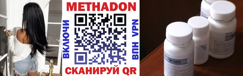 Метадон мёд  Гаврилов Посад 